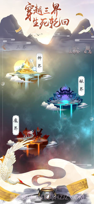 双修模拟器截图4