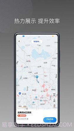 悦行租车司机端截图3