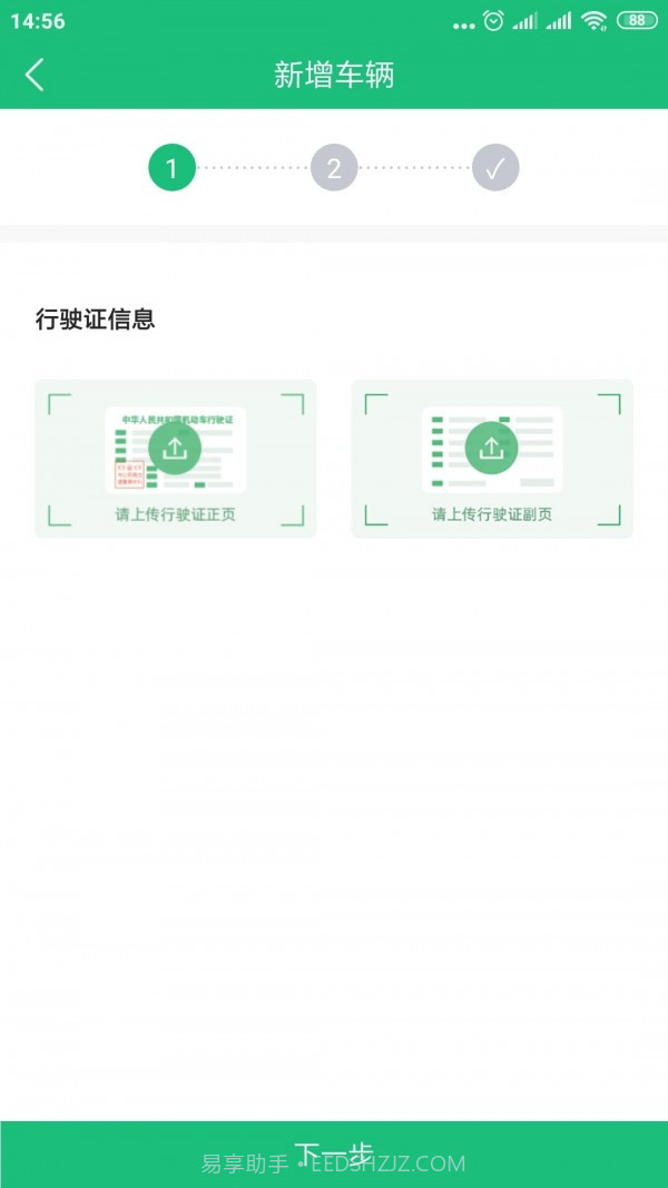 承达物流截图3 承达物流截图3