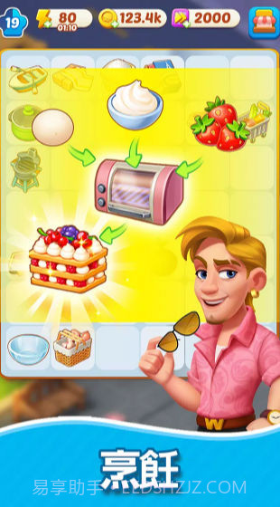 模奇料理主题餐厅截图2 模奇料理主题餐厅截图2