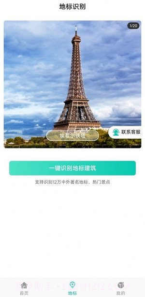 叮咚扫描王截图2