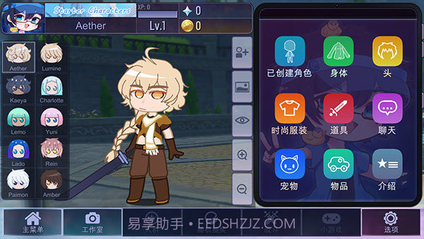 加查原神模组官方版截图2