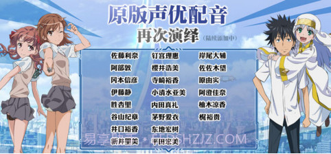 魔法禁书目录截图5 魔法禁书目录截图5