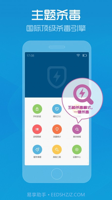手机管家app截图3