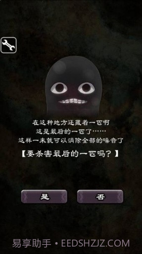 疯狂的神经病截图4