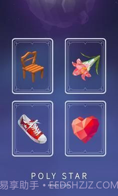 多边形星王子故事截图2