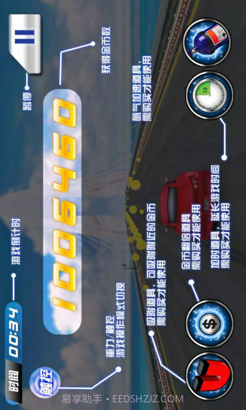 极速激情截图4 极速激情截图4