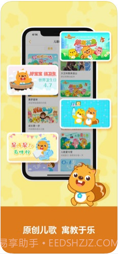 贝瓦儿歌截图2 贝瓦儿歌截图2