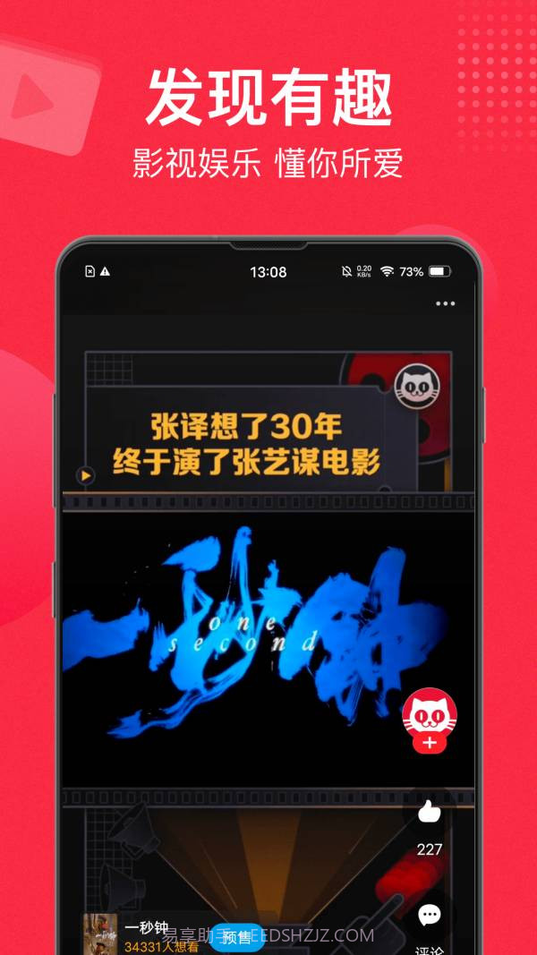 猫眼电影截图3 猫眼电影截图3