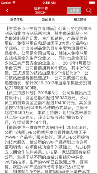 问股截图5 问股截图5