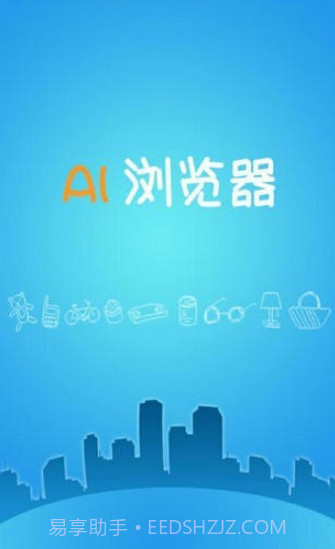 AI浏览器截图4