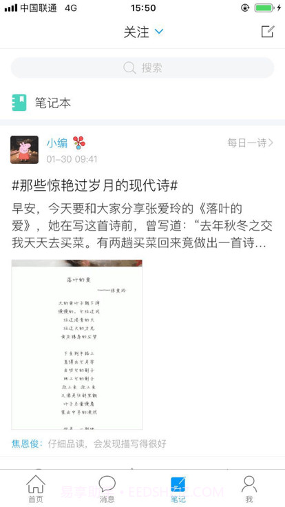 二工大继教院截图3