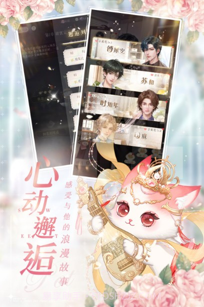 甜甜的你内置菜单截图3