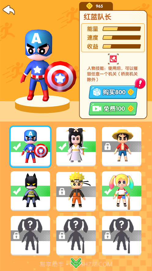 你好快哦截图5 你好快哦截图5