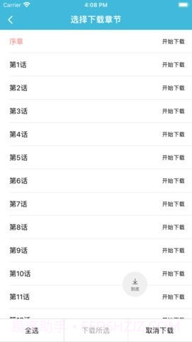 猫拽漫画截图2 猫拽漫画截图2