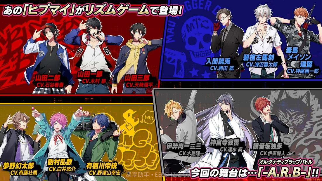 催眠麦克风截图1 催眠麦克风截图1