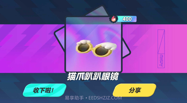 蛋仔派对巴扎黑抽奖模拟器截图1 蛋仔派对巴扎黑抽奖模拟器截图1