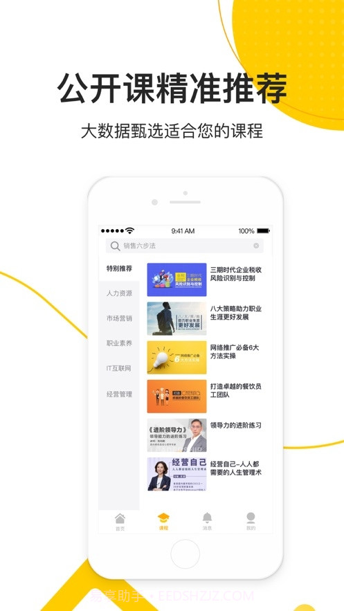 乐班班(培训学习)截图2