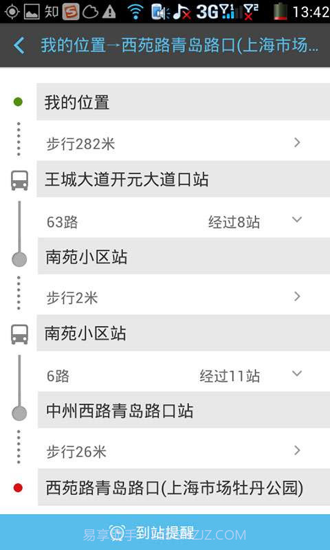洛阳手机公交截图3