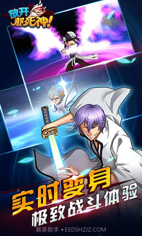 放开那死神截图3 放开那死神截图3