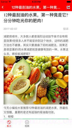 今日看点APP截图1