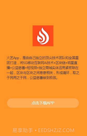 火艺短视频截图1 火艺短视频截图1