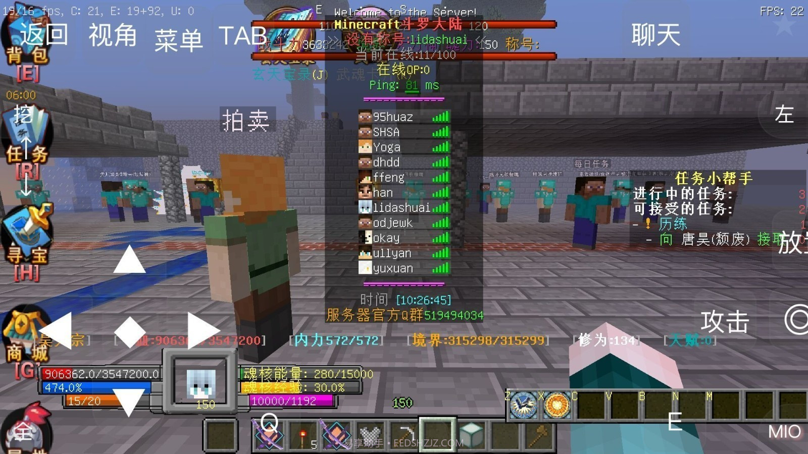 我的世界斗罗大陆七杀剑截图2