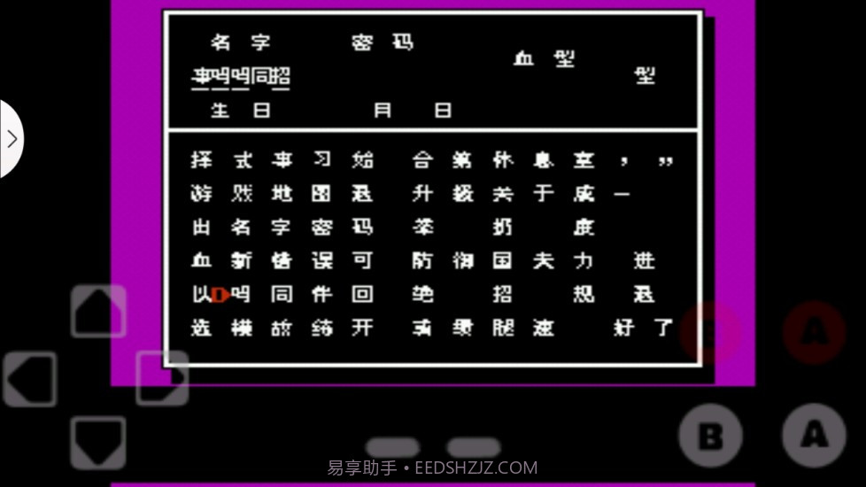 FC热血合集截图1 FC热血合集截图1
