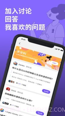 KnockKnock去见截图1