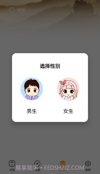 猫眼看书截图2 猫眼看书截图2