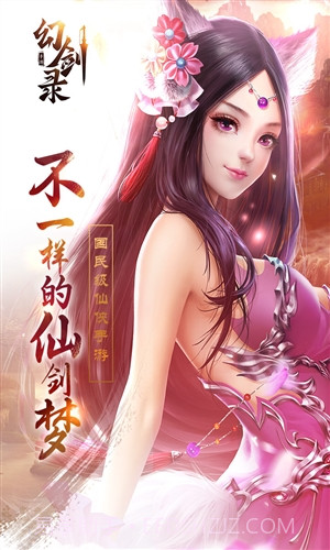 幻剑录截图1 幻剑录截图1