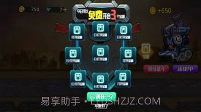 机甲坦克拼装截图3 机甲坦克拼装截图3