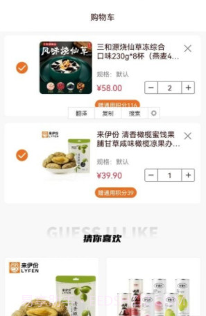 享时代截图2 享时代截图2