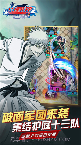 代理死神截图1 代理死神截图1