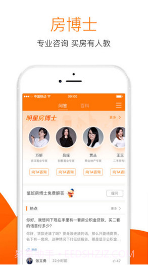 365淘房截图2 365淘房截图2