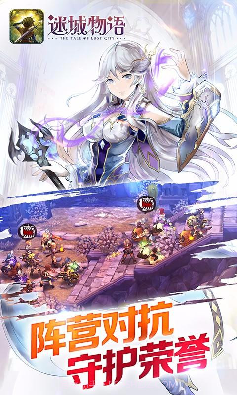 迷城物语截图5