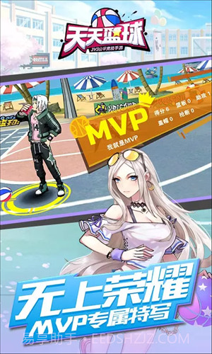 天天篮球截图1 天天篮球截图1
