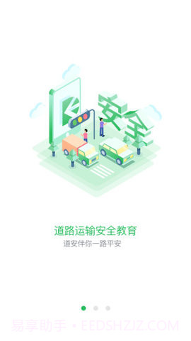 道安手机版 1.0截图3