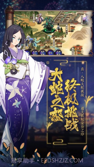 阴阳师韩服截图2