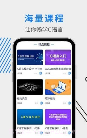 C语言学习指南截图2