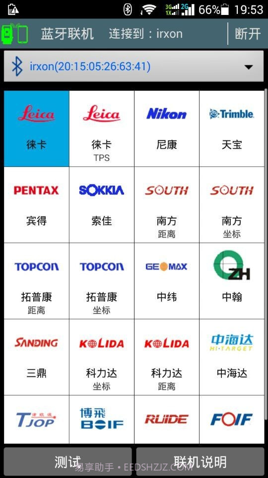 工地通路测截图2