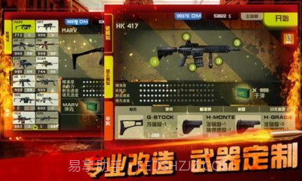 杀戮之旅火线截图3