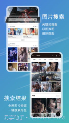 49图库壁纸截图3