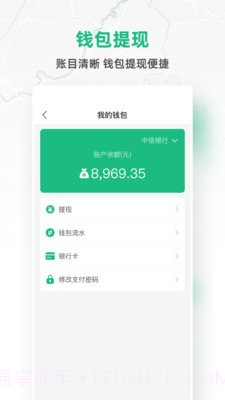 快嘟货运司机端截图3 快嘟货运司机端截图3