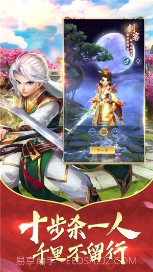 潇洒江湖截图2 潇洒江湖截图2