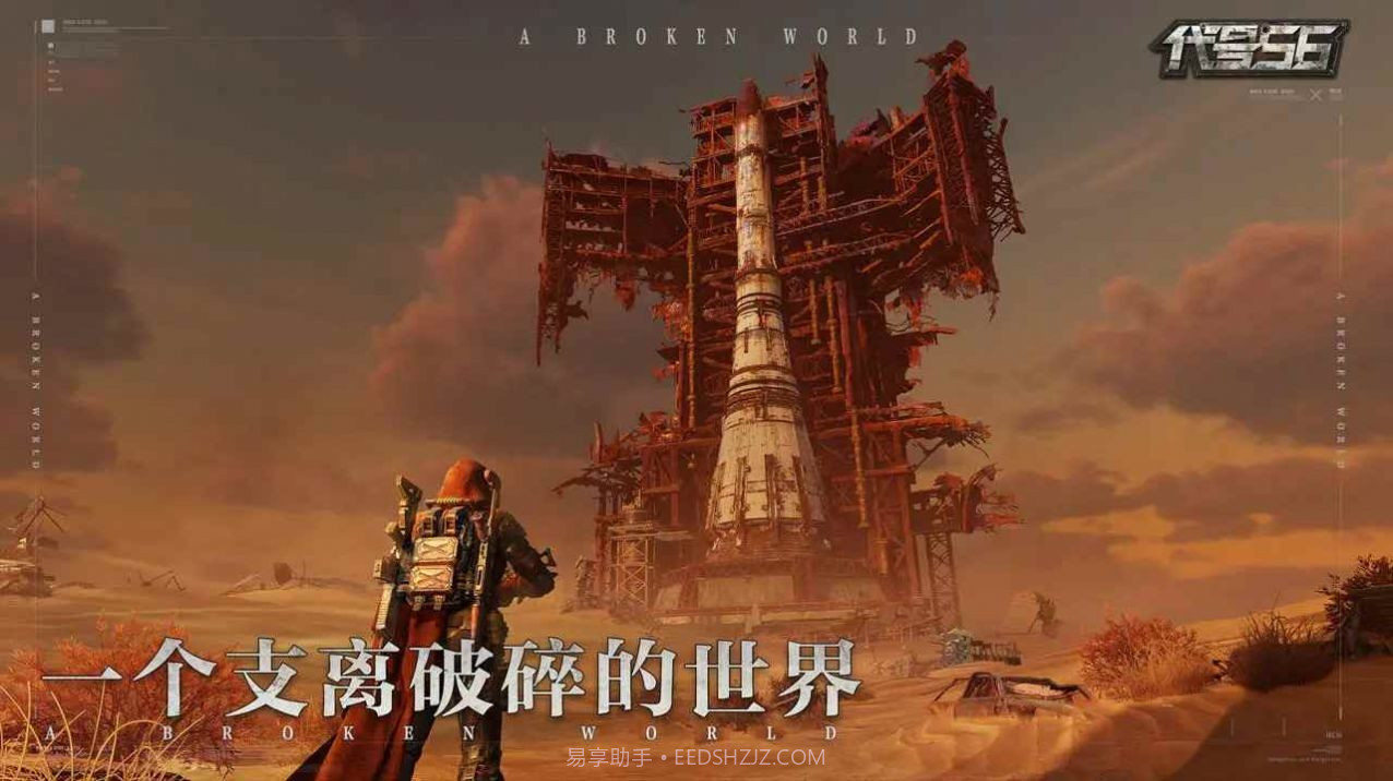 代号56国际服截图1