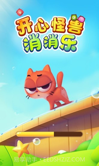 开心怪兽消消乐截图1