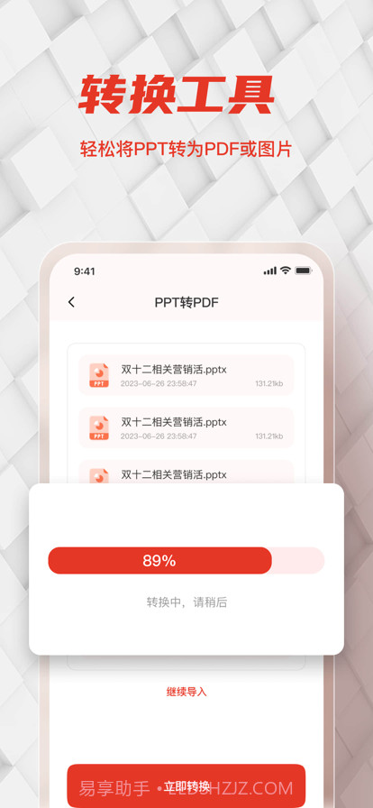 PPT制作软件截图4 PPT制作软件截图4