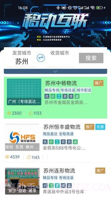 兔运宝截图4 兔运宝截图4