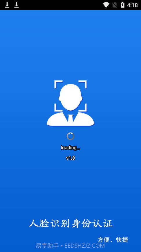 合肥养老认证截图1 合肥养老认证截图1